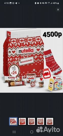 Сладкие подарки адвент календари новый год