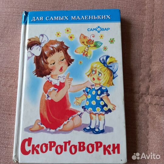 Детские книги СССР