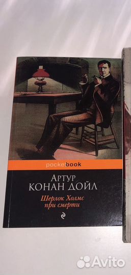 Шерлок Холмс