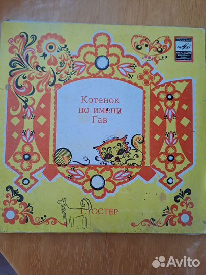 Пластинки виниловые