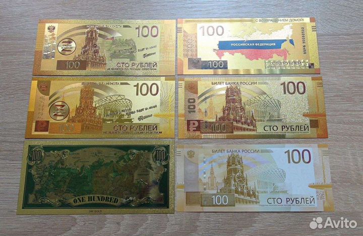 Банкноты 100 рублей 2022 Ржев. Своих не бросаем