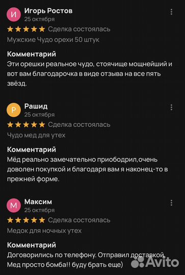 Медовое блаженство