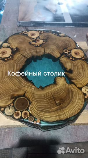 Столешница из эпоксидной смолы