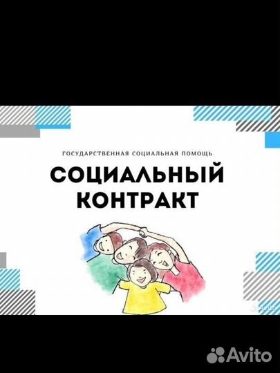 Бизнес план для соцконтракта