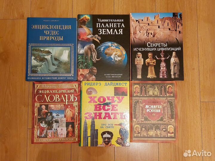 Энциклопедия. Энциклопедический словарь