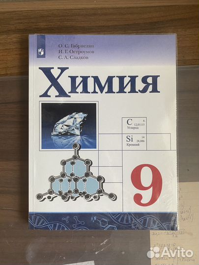 Учебники, справочники 9 класс