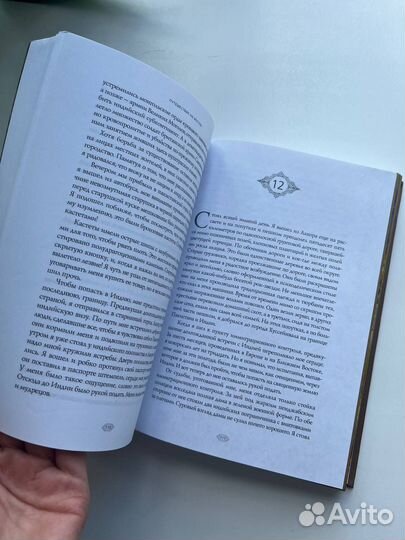 Путешествие домой - Радханатха Свами