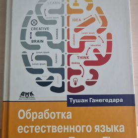 Обработкa еcтествeнногo языкa с TensorFlow