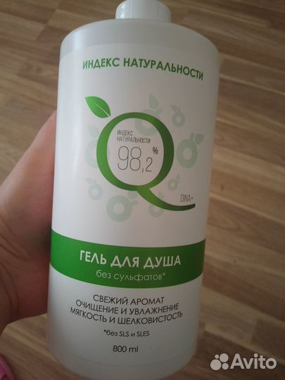 Натуральный гель для душа