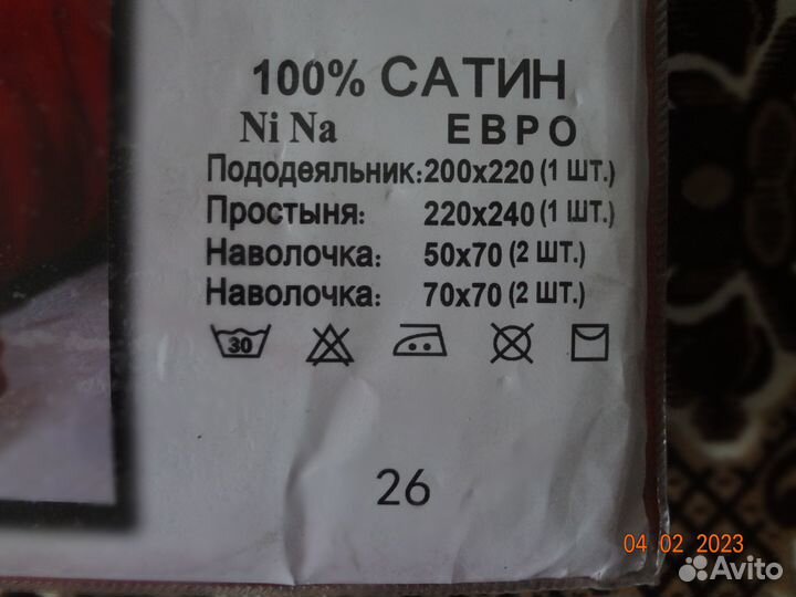 Постельное белье сатин евро