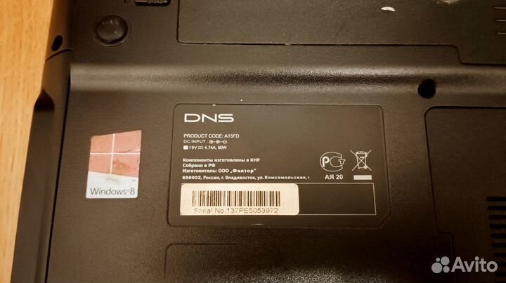 Ноутбук DNS A15FD на Intel i7