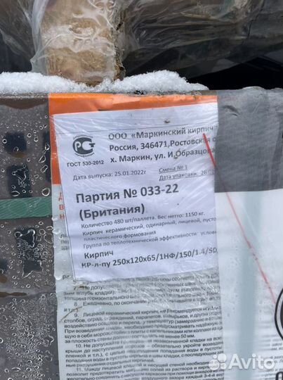 Кирпич облицовочный