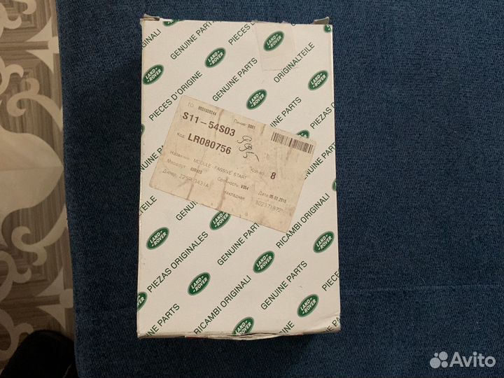 Модуль доступа Ленд Ровер Дискавери Спорт