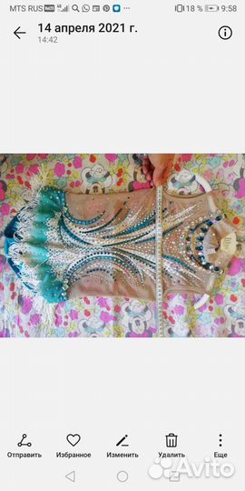 Купальник для художественной гимнастики