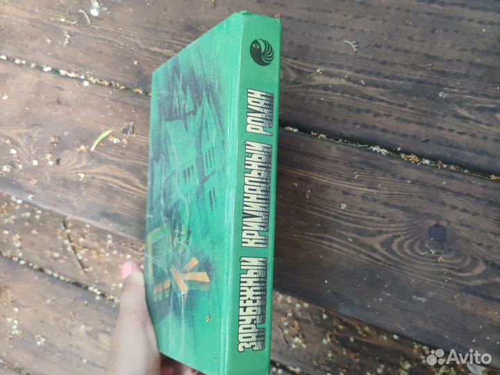 Книги - Криминальный Зарубежный Роман