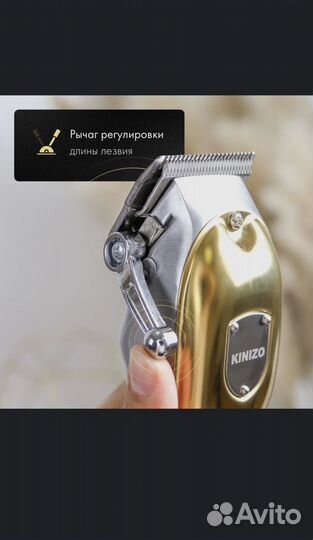 Mашинка для стрижки волос Kinizo HC-10