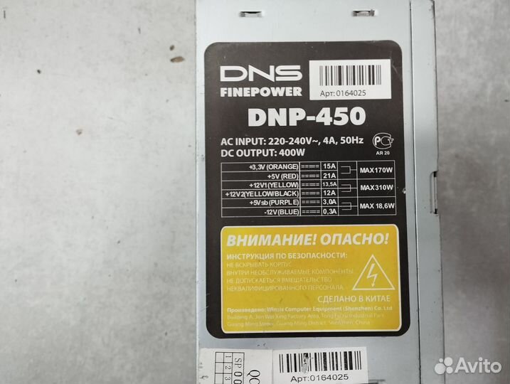 Лот списанные блоки питания FSP/DNS/и др