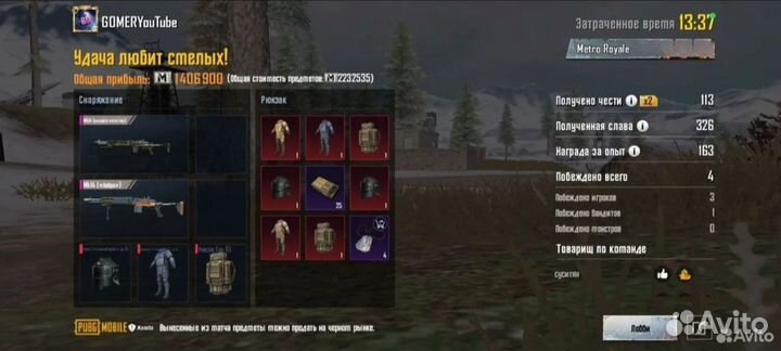 Pubg сопровождения metro