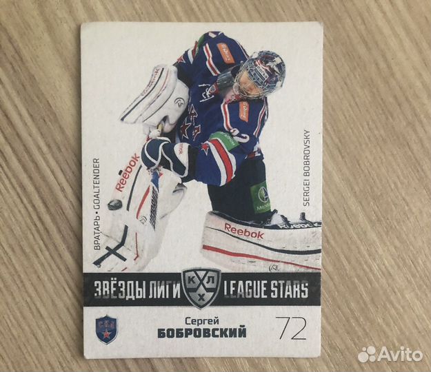 Хоккейная коллекция карточек,Бобровский