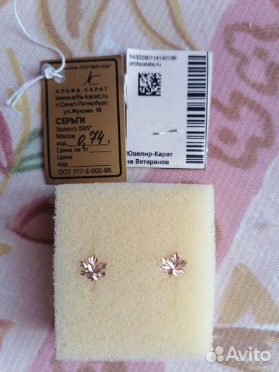 Золотые серьги