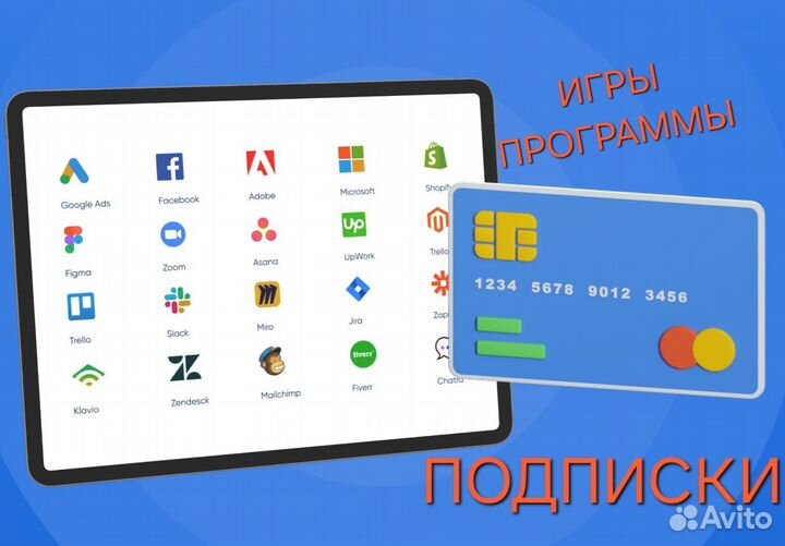 Подписка (любые зарубежные программы)