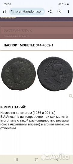 Монета сестерций 49г н.э