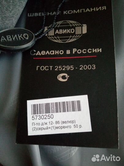 Пальто женское демисезонное 50 новое