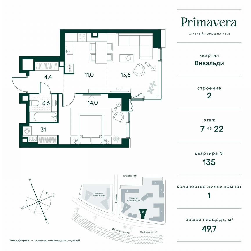 1-к. квартира, 49,7 м², 7/22 эт.