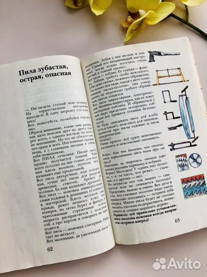 Учебники СССР по труду домоводству Книги СССР