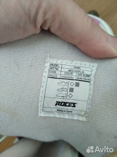 Ролики Roces раздвижные 36-40