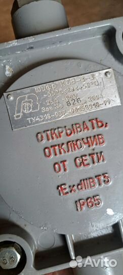 Коробка соединительная ксв 3-3