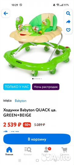 Ходунки Babyton quack зелёный цвет