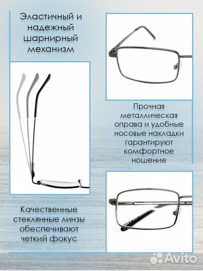 Готовые очки для зрения с диоптриями -3,50