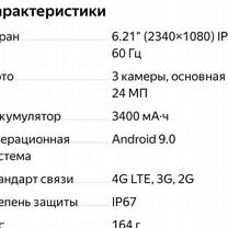 HONOR 10i, 6/128 ГБ