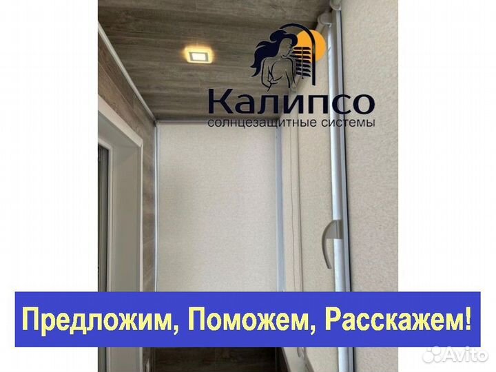 Рулонные шторы кассетные блекаут