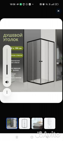 Душевой уголок без поддона