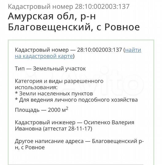 Участок 20 сот. (ИЖС)