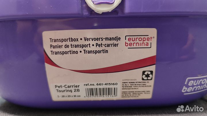 Переноска для мелких животних