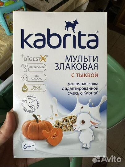 Каша Kabrita мультизлаковая с тыквой