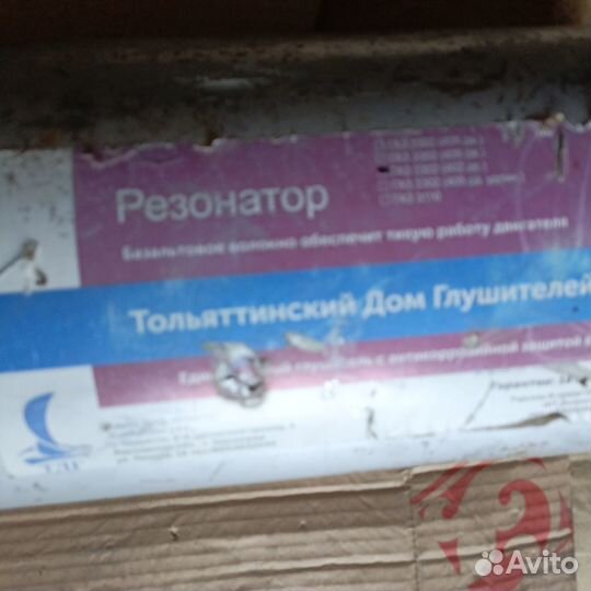 Резонатор газель