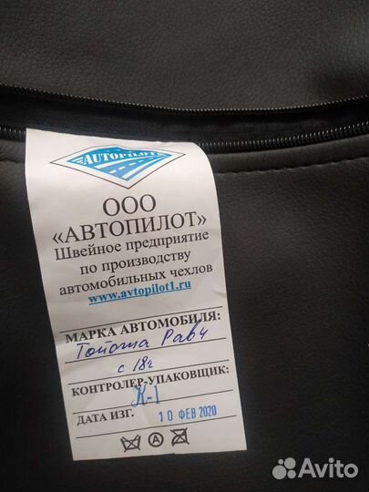 Чехлы Тойота Рав 4 / Toyota Toyota RAV4