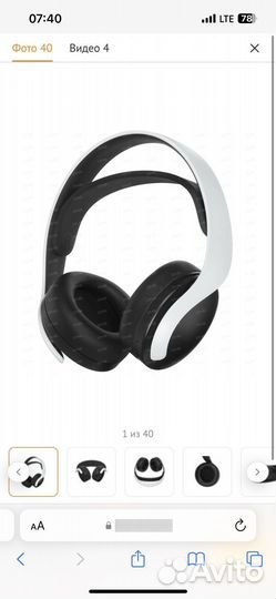 Беспроводные наушники PlayStation pulse 3D