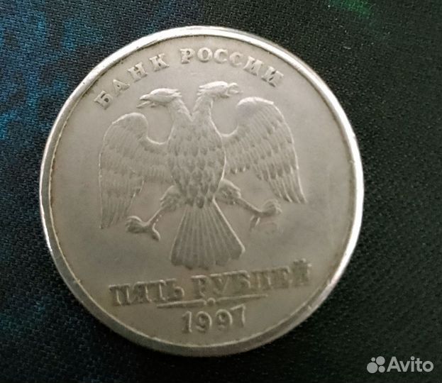 Набор 5р 1997г Спмд и Ммд