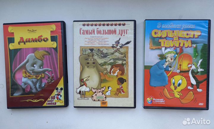 DVD диски с мультфильмами и мультсериалами