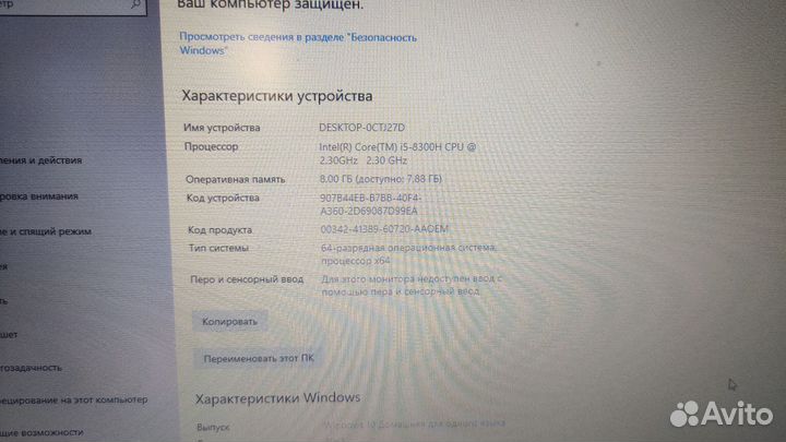 Игровой ноутбук