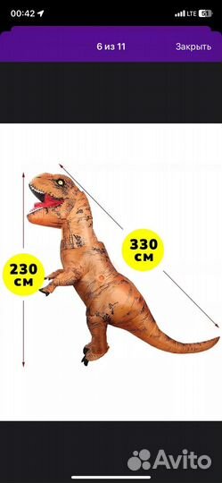 Надувной костюм динозавр