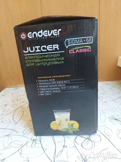 Соковыжималка электрическая для цитрусовых