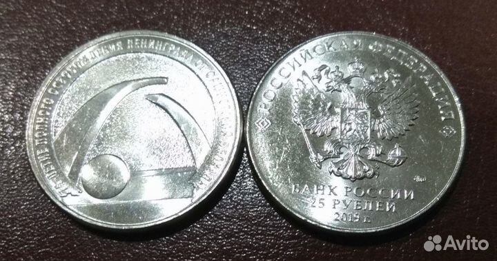 Блокада 25 рублей