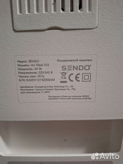 Климатический комплекс sendo air wash x12