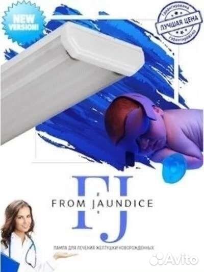 Двойная лампа от желтушки